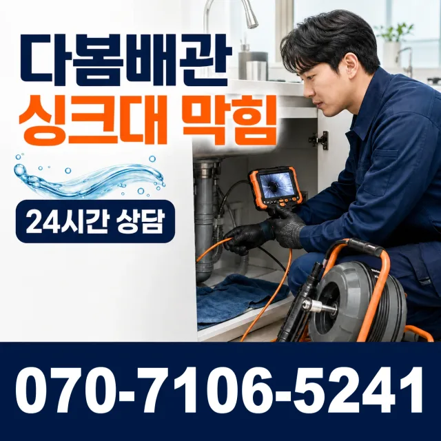 경북 상주시 모서면 덕곡길 벽누수 상담 이미지 1